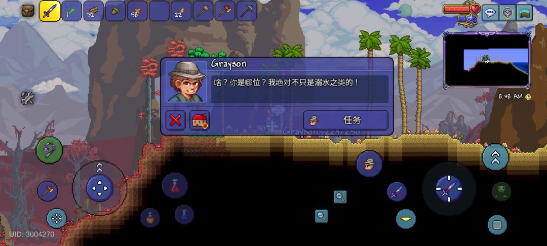 联机趣事 2