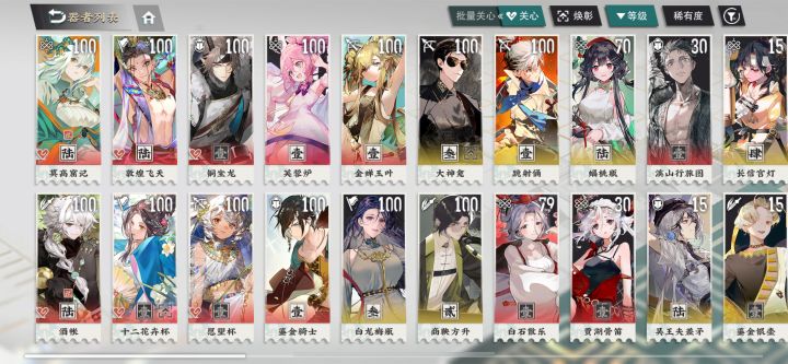 零氪两个月老登攒限定截图