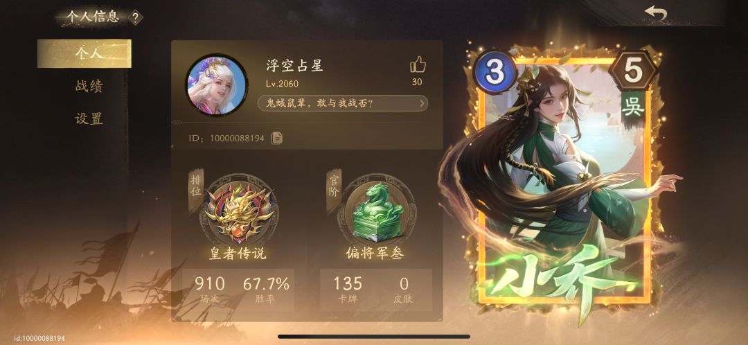 37连胜魏国分享 3