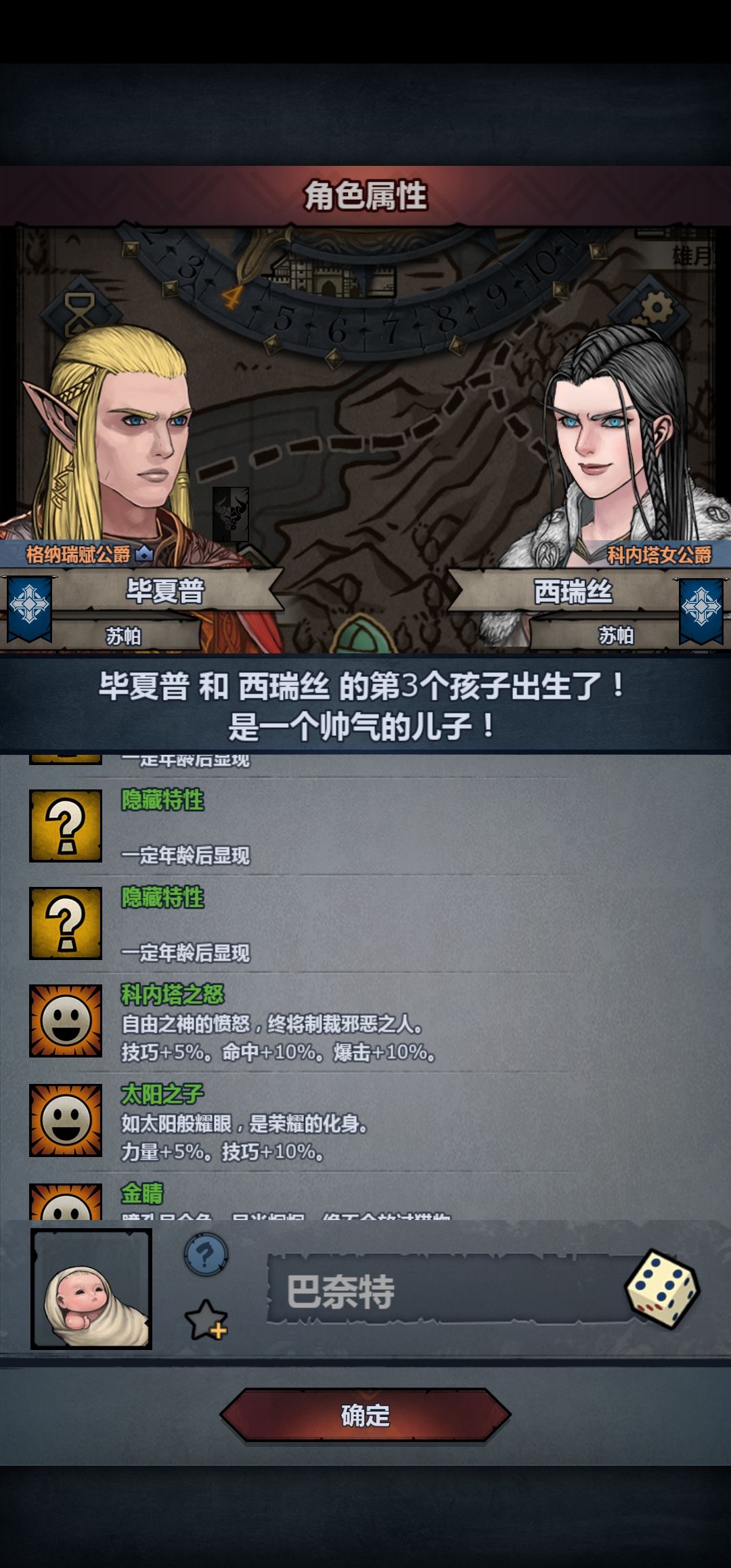 好想把前面俩儿子掐死 2