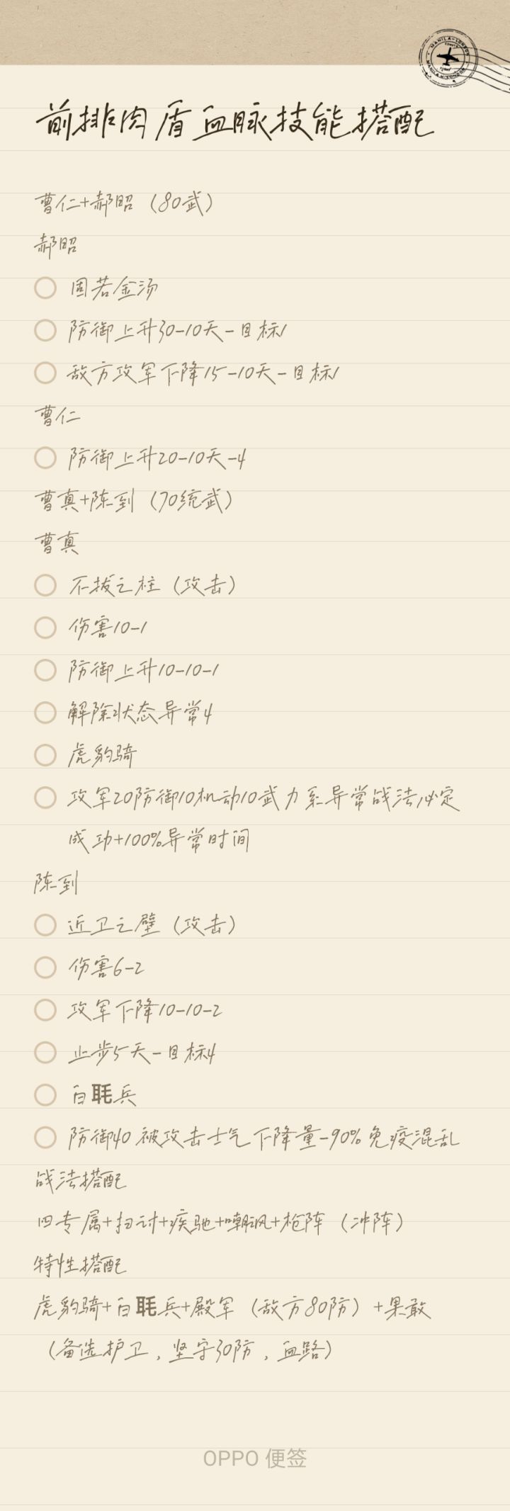 配血，肉盾参考截图