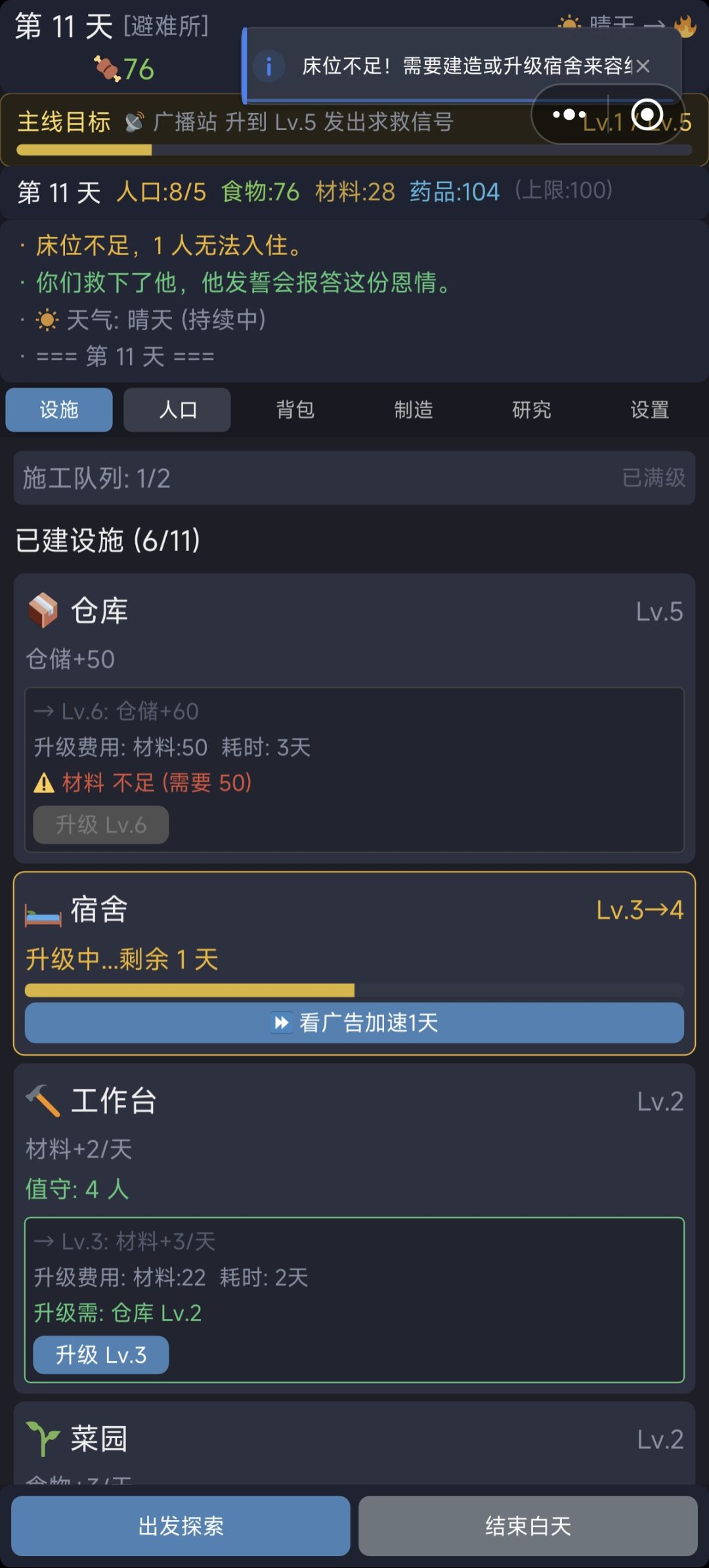 绷不住了,报下bug 2