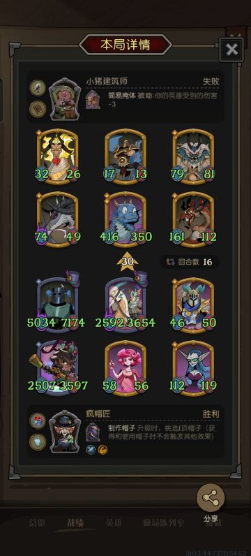 疯帽匠机械龙局轻松几十层疯狂