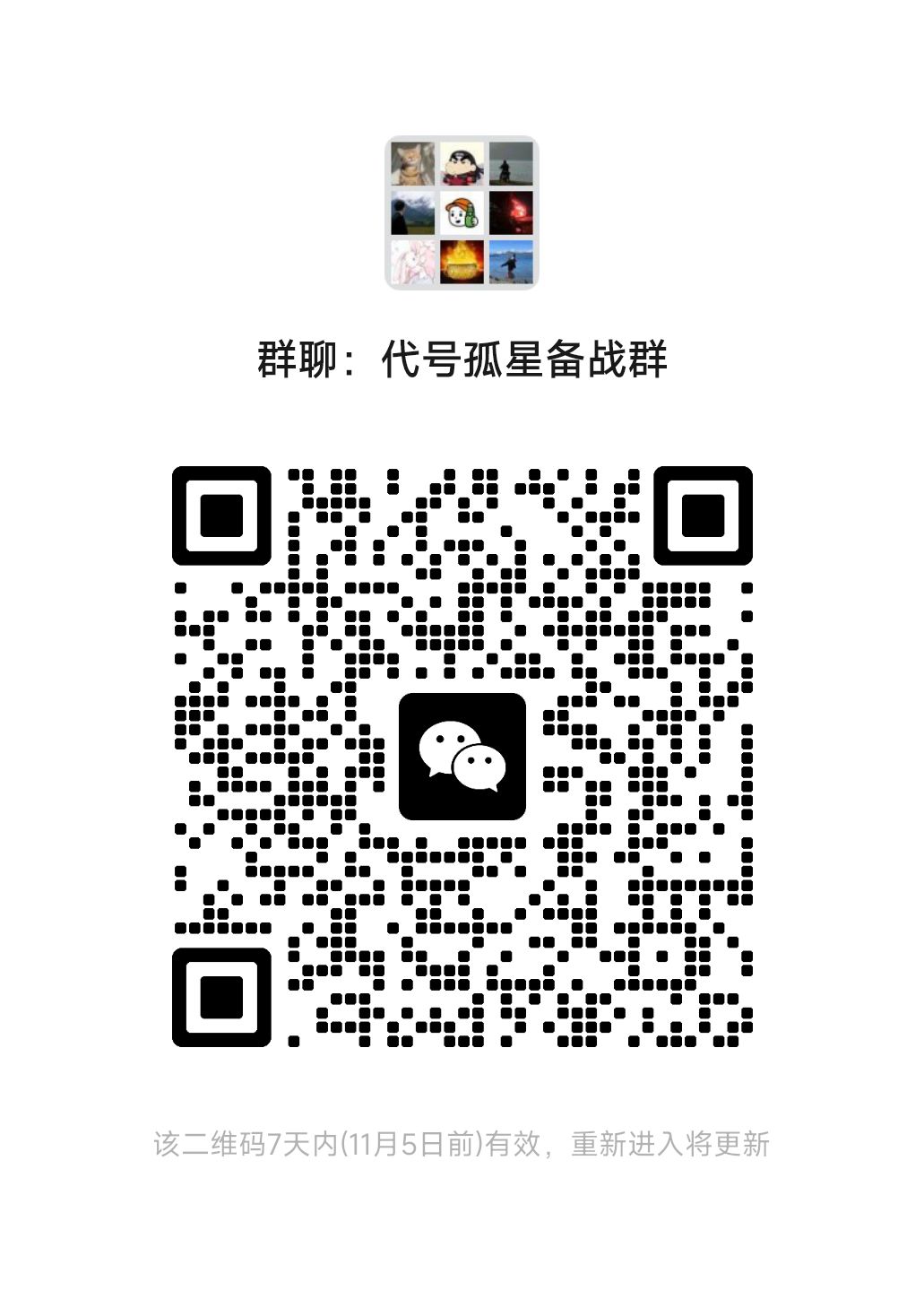 31号内测,快快进群拿攻略啦! 1