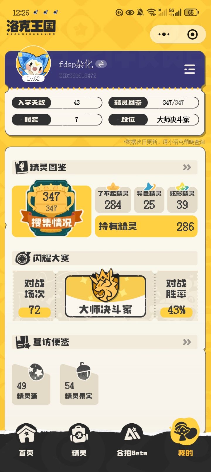 s1毕业了截图