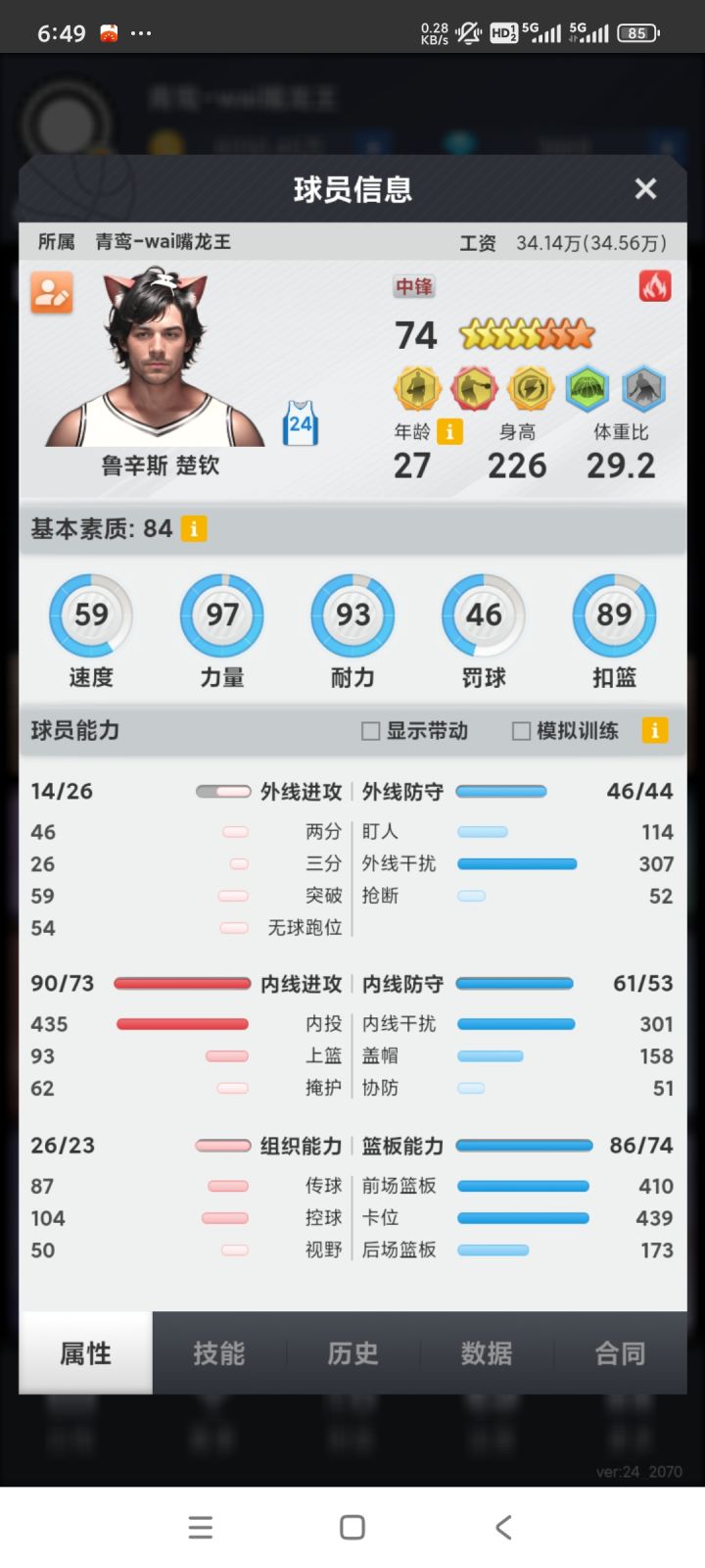 九联夺冠截图