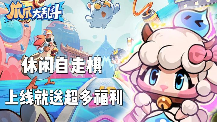 自走棋X福瑞控？这排列组合属实是没见过截图