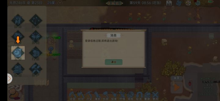 了不起的修仙模拟器截图