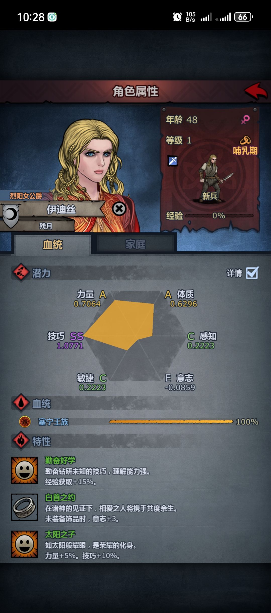 这对吗 2