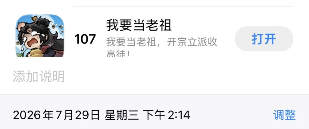 定期记录本游戏ios免费榜战斗力 1