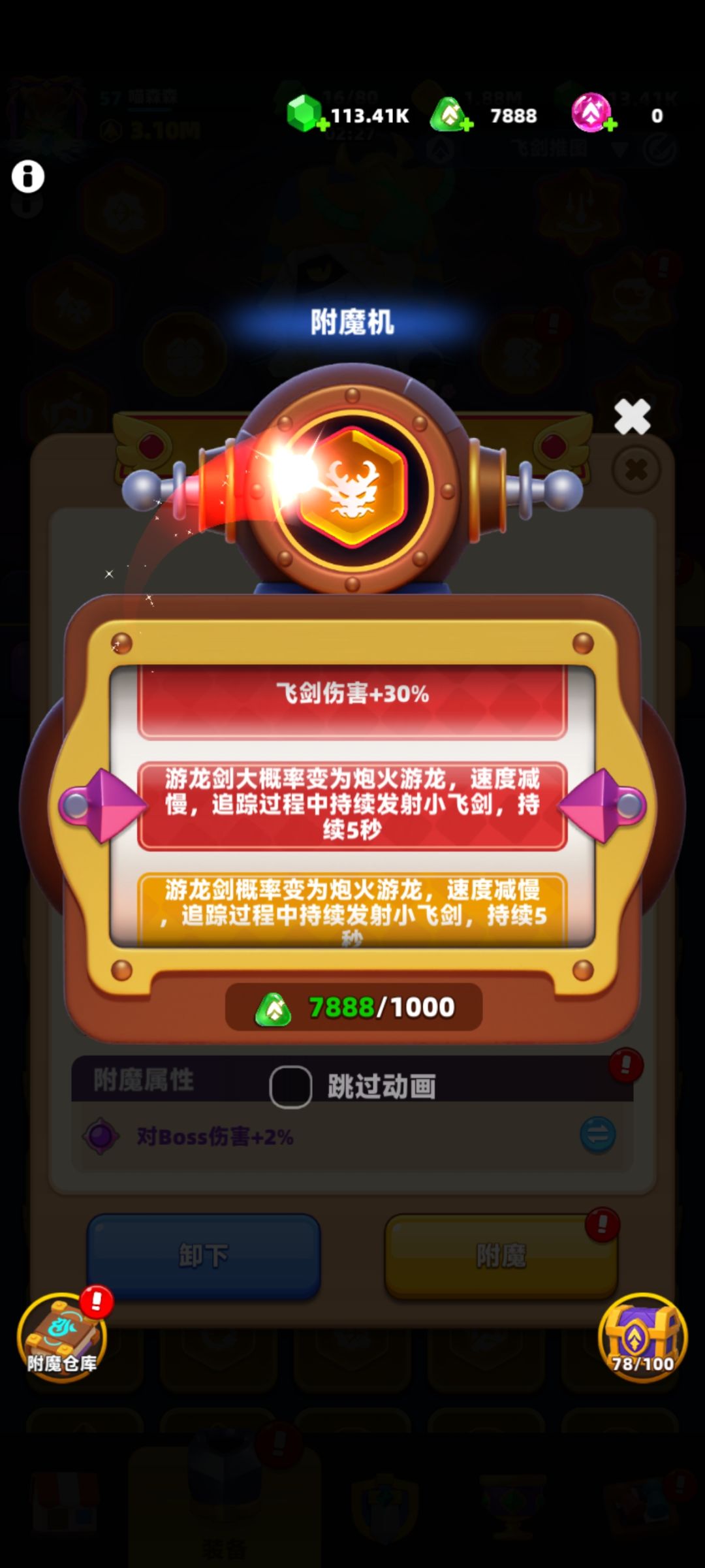 欧气爆发,普通连续附魔2红色 2