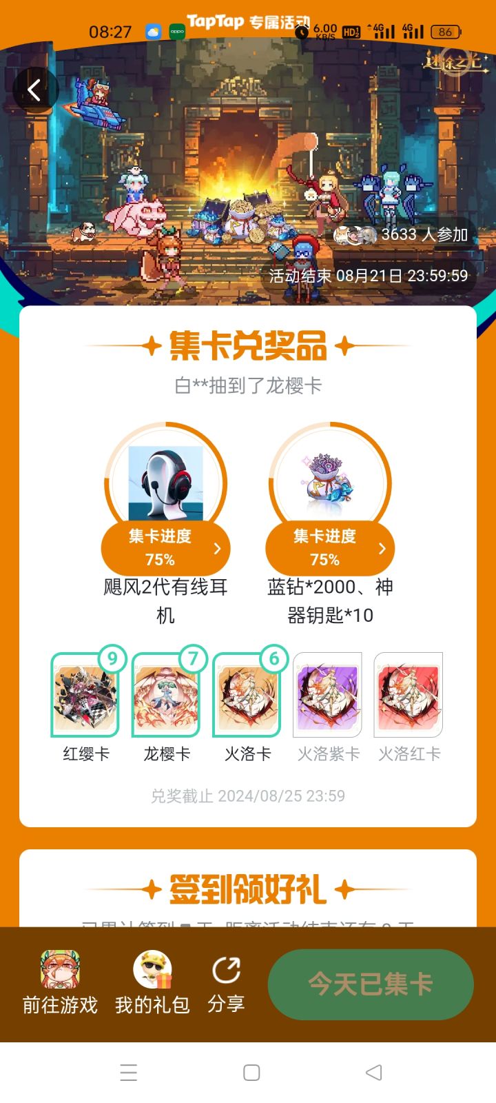 非酋啊！截图