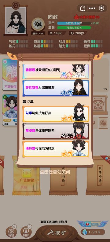 长生体遇到长生体，长生功法不再孤独