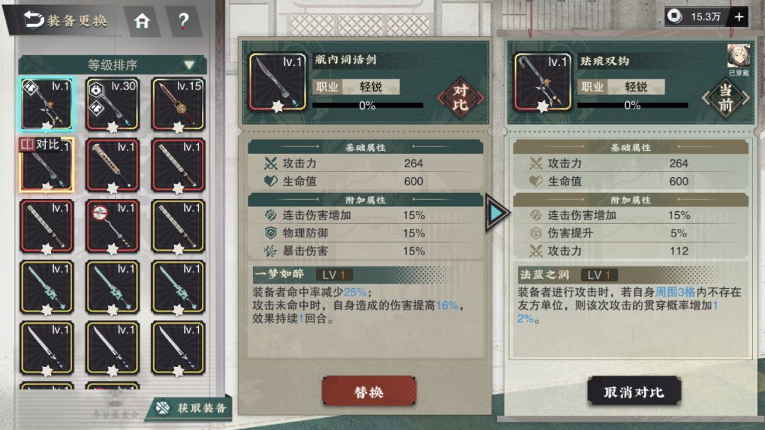 雪景寒林图该刷什么词条武器啊 1