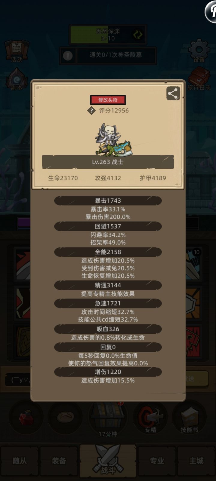 求教,不知道该怎么玩儿了截图