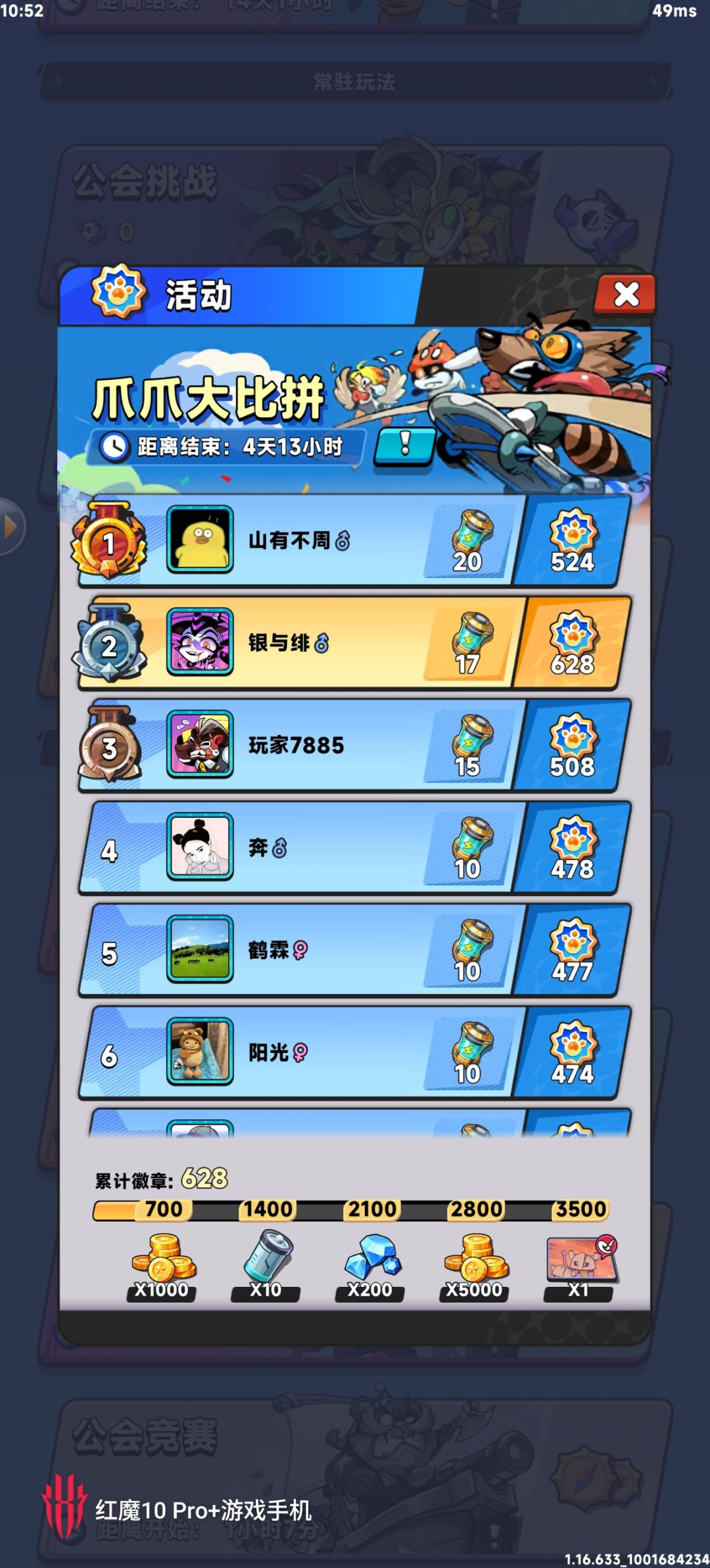 官方演都不演了 2
