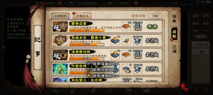 霸者逗宴截图