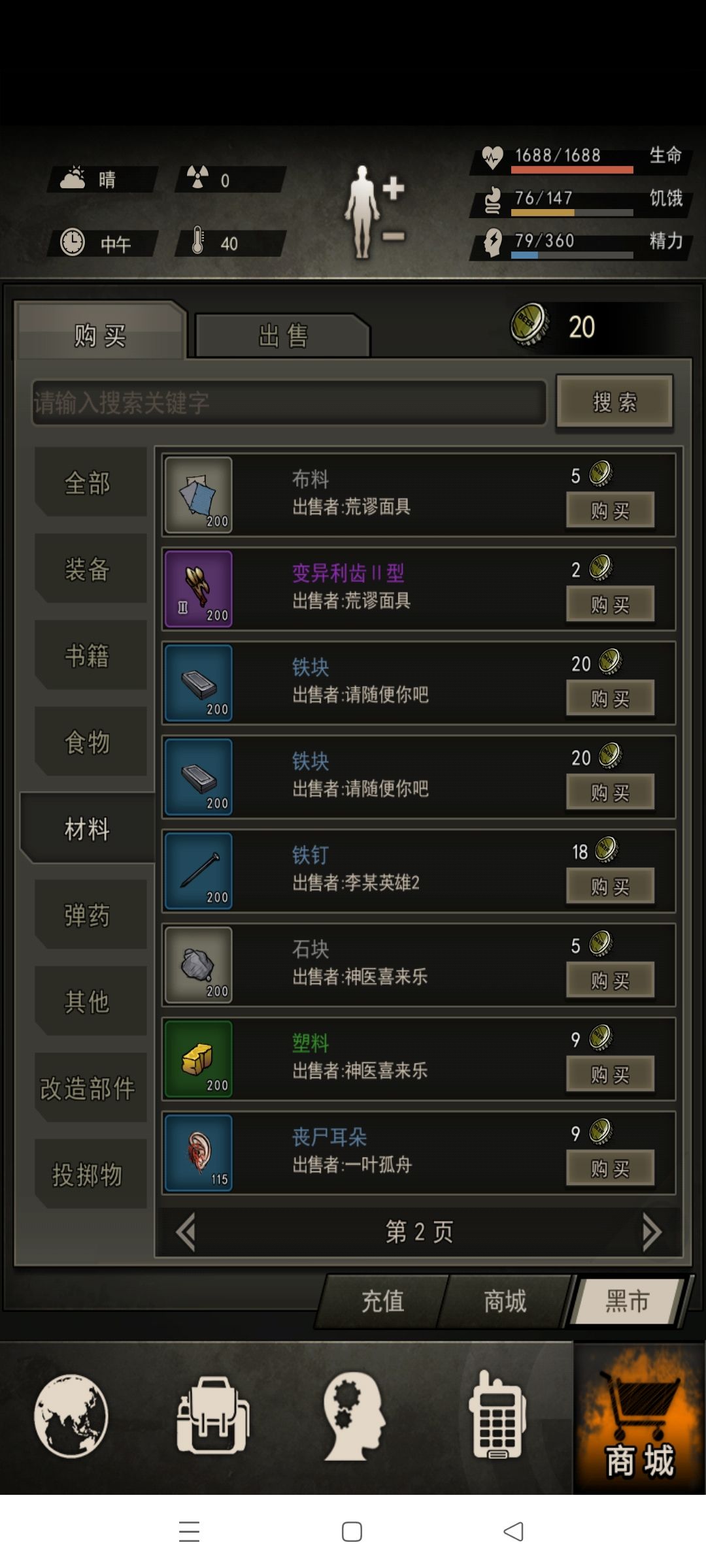 这种良心的游戏，如果不宣传这对我是莫大的损失 2