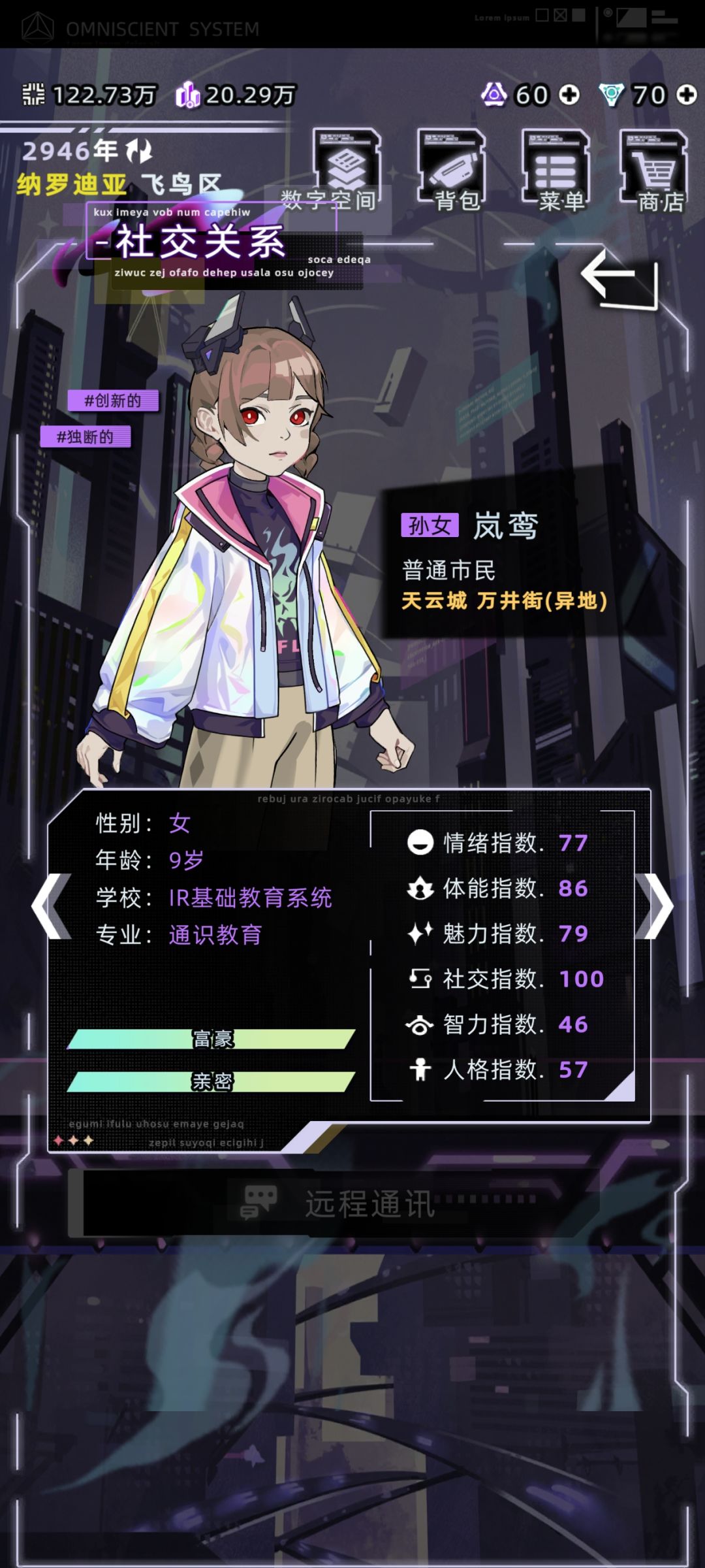 无基因可以借好友角色,生有基因的孩子吗? 2