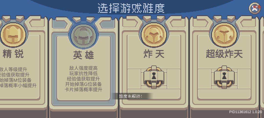 已经打死了毒狗为什么升不了四周目 1
