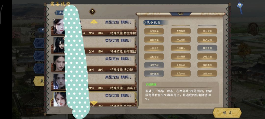 装备技能莫名被占用bug 1