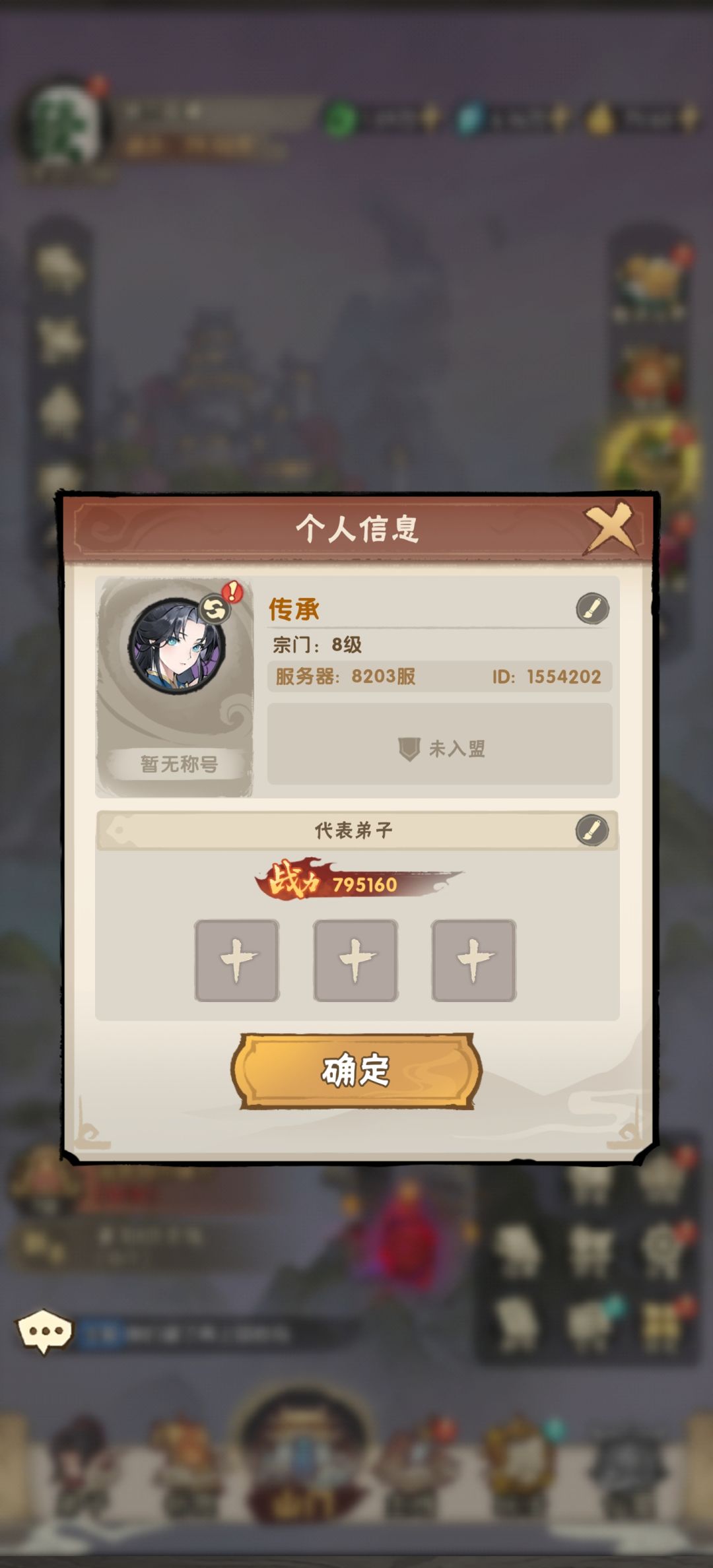 号被回档了官方有没有人来处理下 1