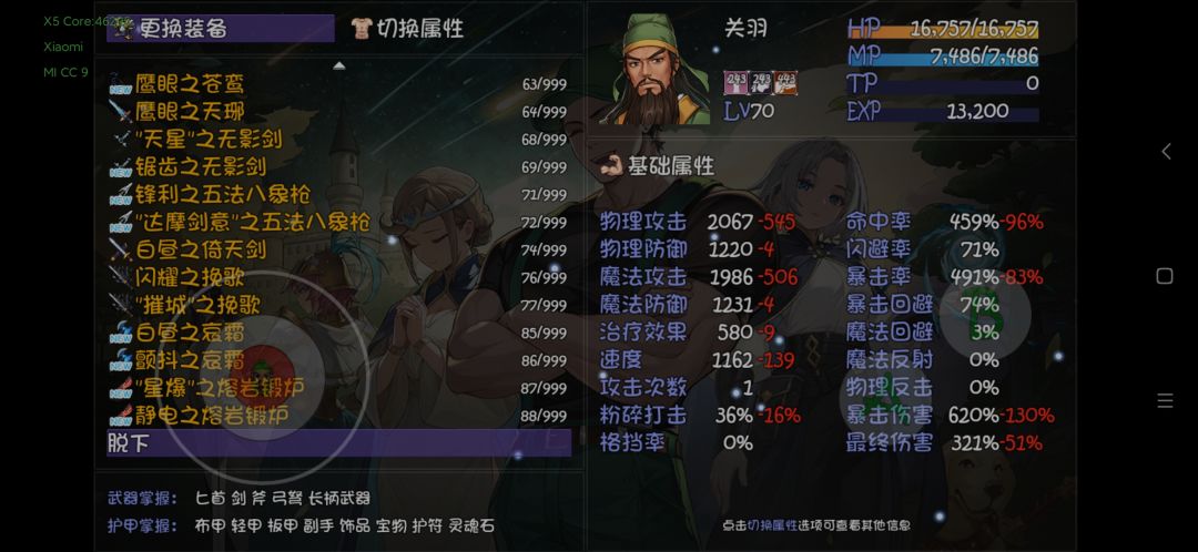 起飞了没 1