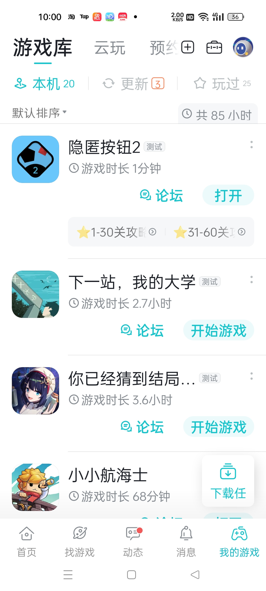 TapTap