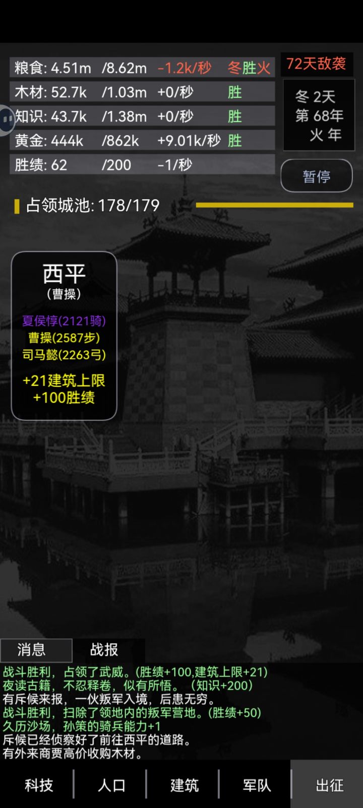 通关,摆脱轮回,拜拜截图