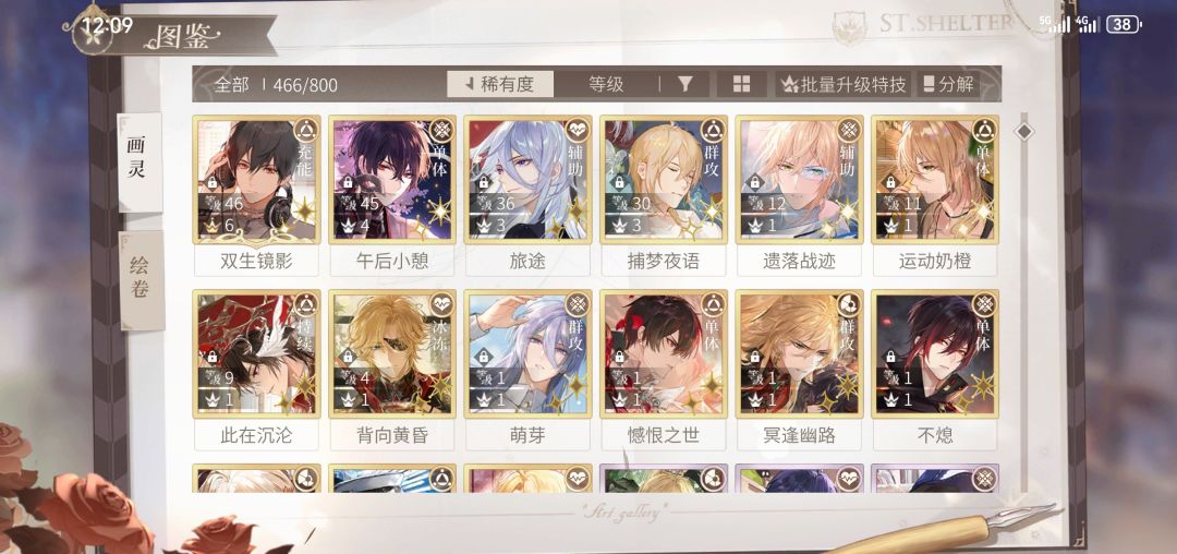 有没有老师愿意帮我组个队———— 3