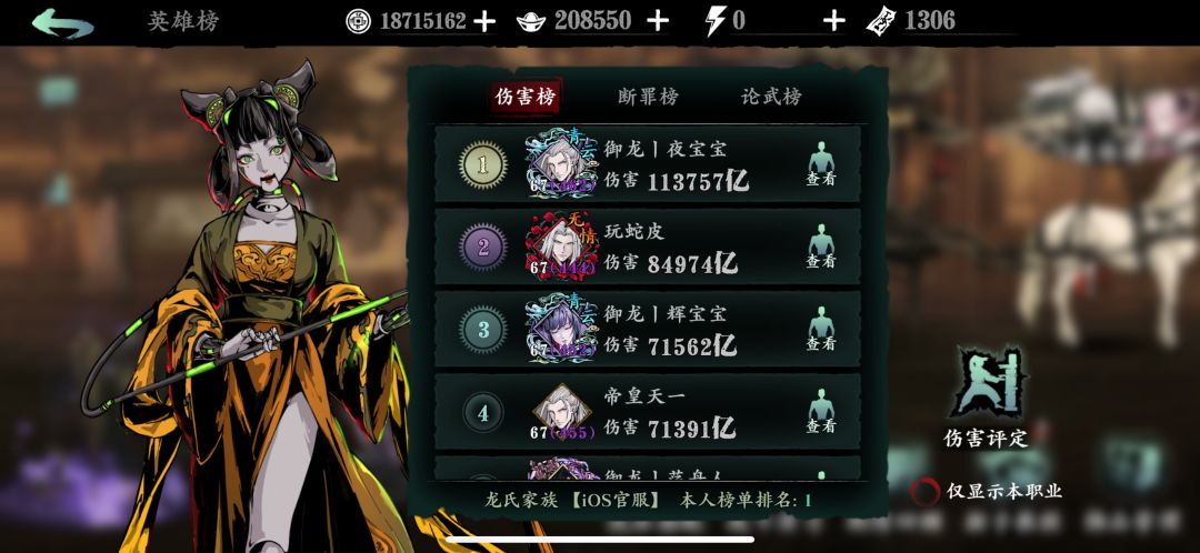 全服首破一桩十万亿截图