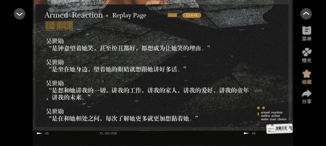 《举案齐霉》读后感 1