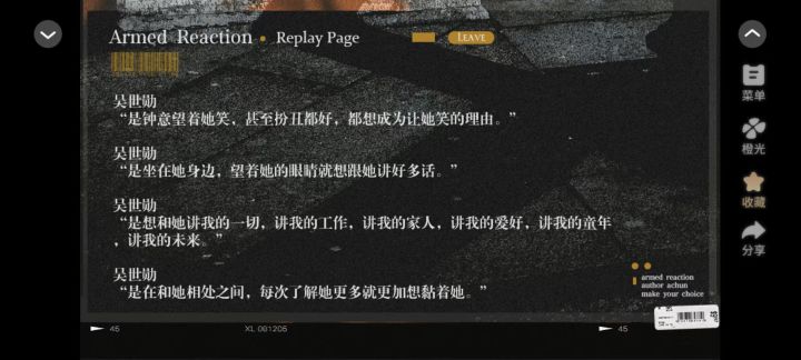 《举案齐霉》读后感截图