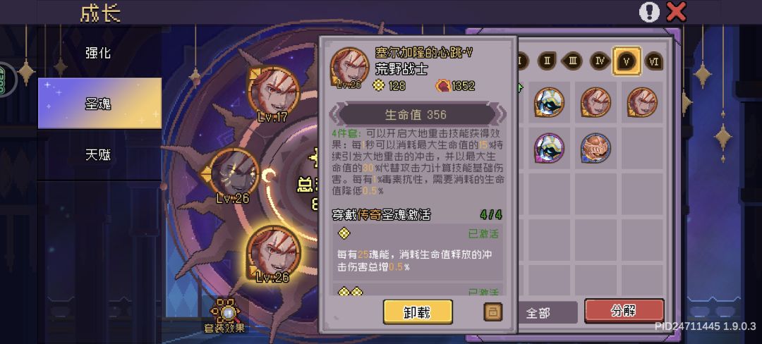 荒野战士的bug赶紧修修截图