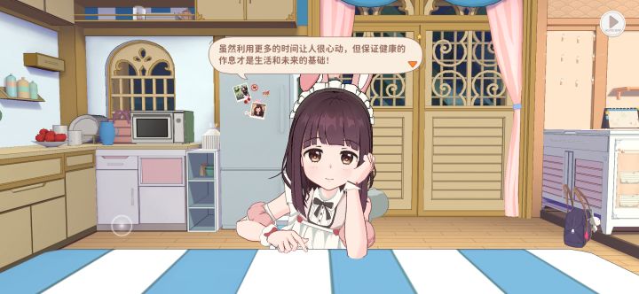 那就听小桃的,不熬夜了截图