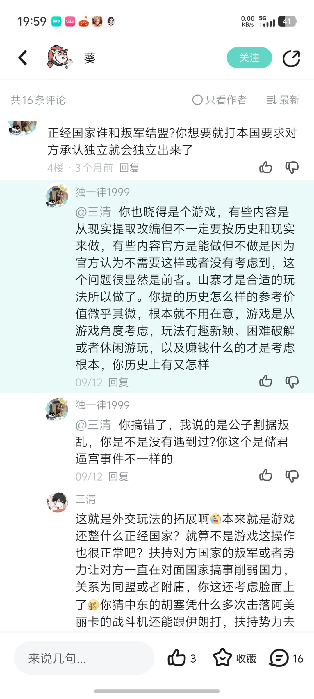 哈哈😊回旋镖这不就来了吗 1