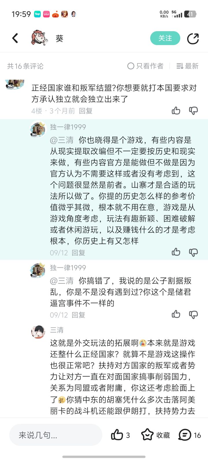 哈哈😊回旋镖这不就来了吗截图