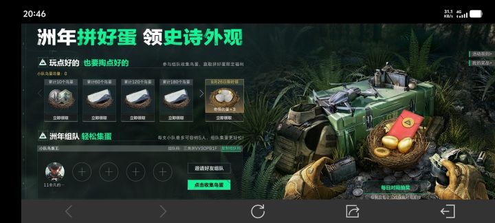 三角洲先行组队活动,日常拉满来组队。截图