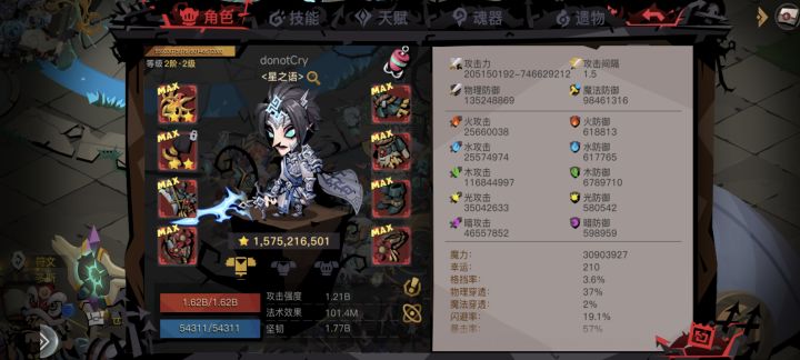 大剑2级过精英石头人[表情_狗头] 转生前7.5大随便单吃世界 升没改半木前 8.2大没利刃打满主场打不掉世界20%血 大剑会不会有超标的风险截图