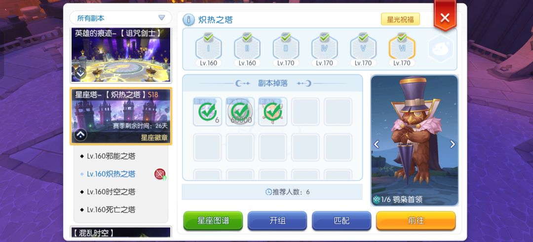 球佬后援队 3