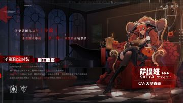 (已开奖）萨缇娅、欧若拉【圣诞系列】时装4月14日开启限时返场！（内含抽奖活动）