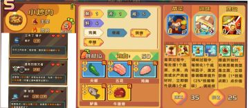 【食堂攻略】稳定达成好感度