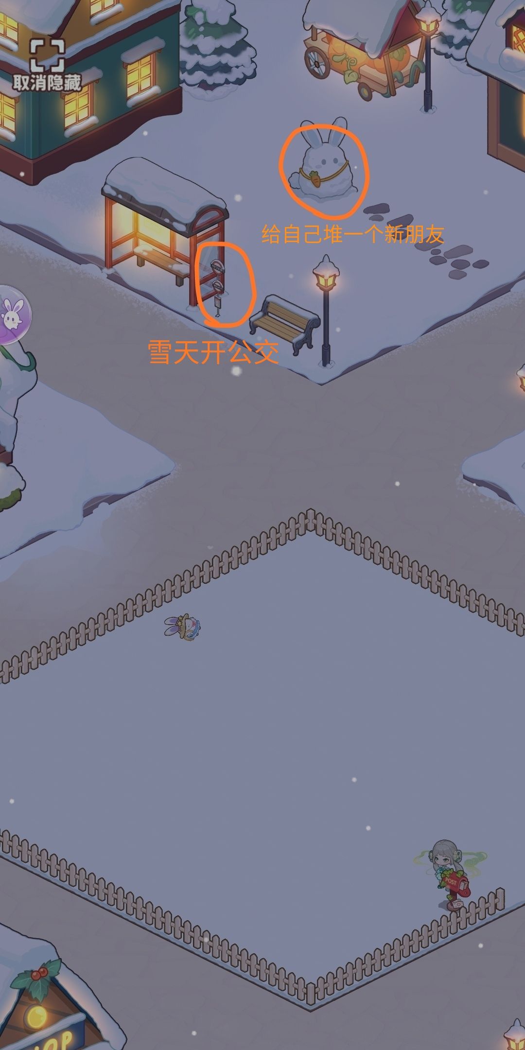雪檐镇隐藏成就攻略 2