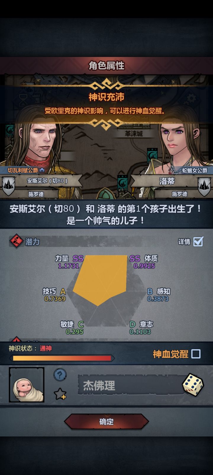 差不多极限了吧，就力技体来说。截图