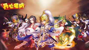 给大家分享一下武将的选择和培养