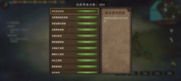 无名剑主3周目109天通过。