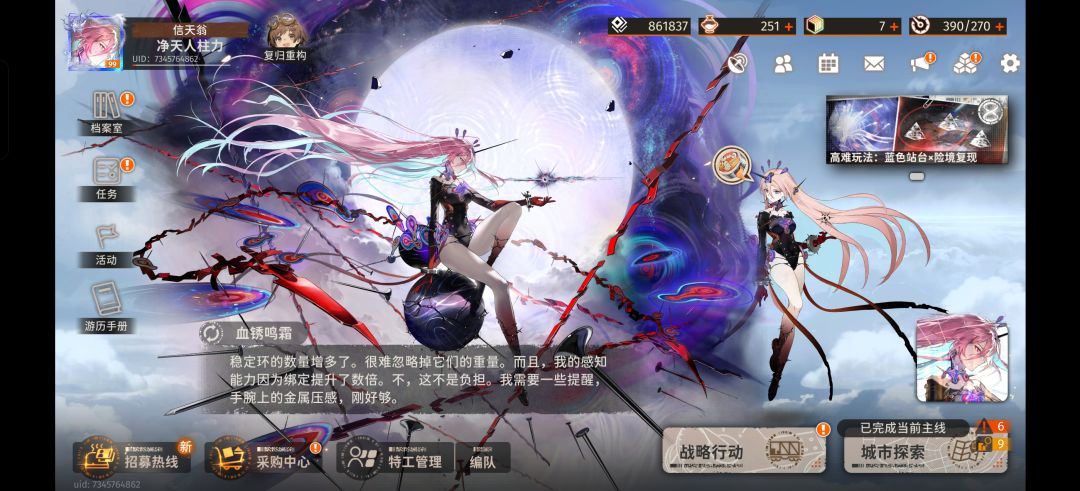竟然还能玩 2
