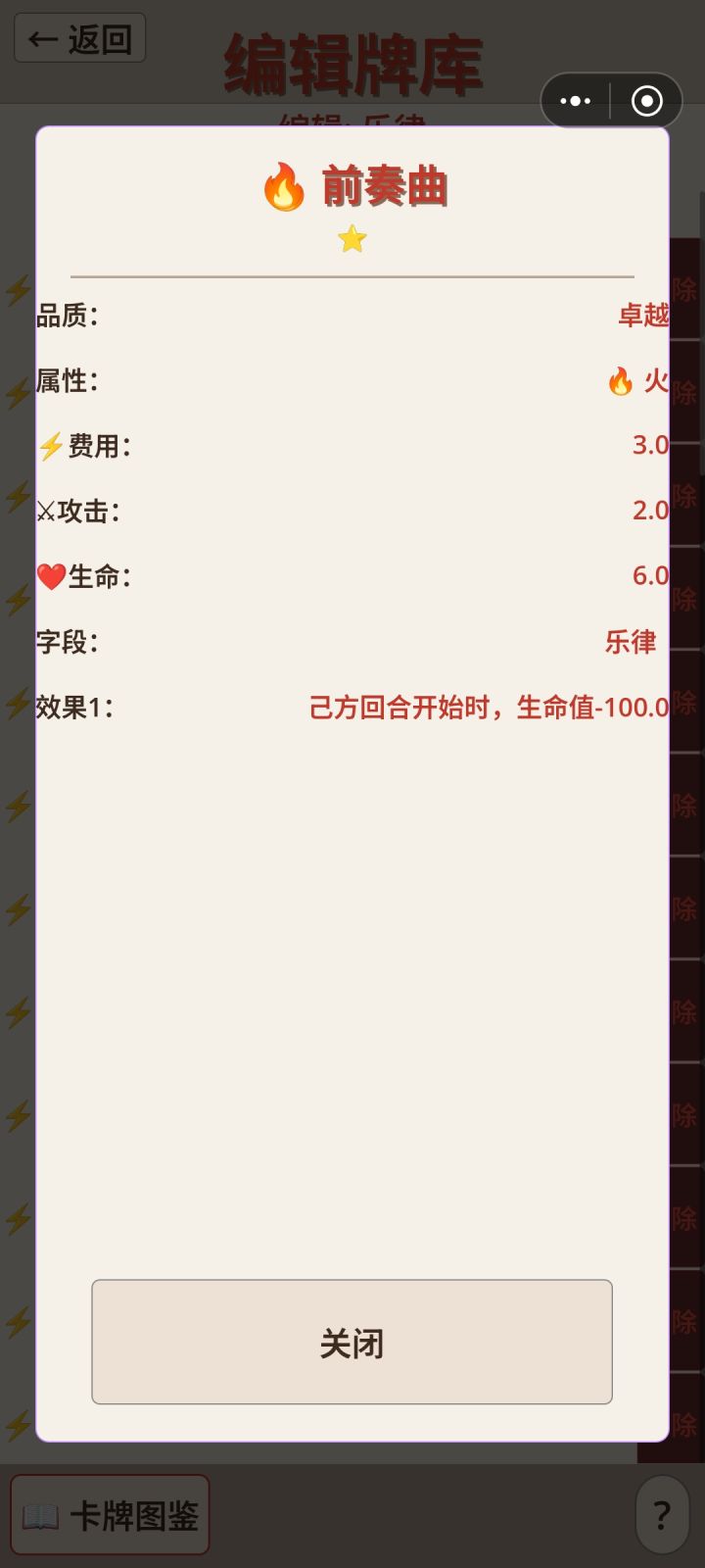 BT恢复,负恢复给敌人截图