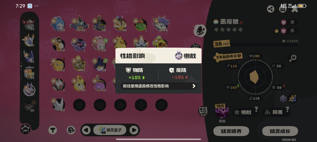 居然是个低等精灵 2