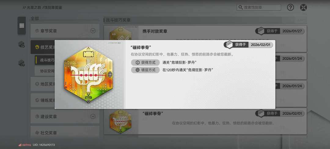 回能散件是陷阱 1